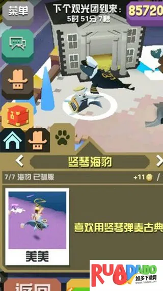 疯狂动物园内置作弊菜单 疯狂动物园内置作弊菜单