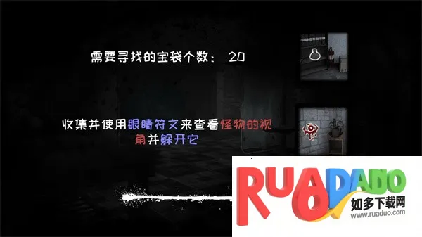 恐怖之眼联机版 恐怖之眼联机版