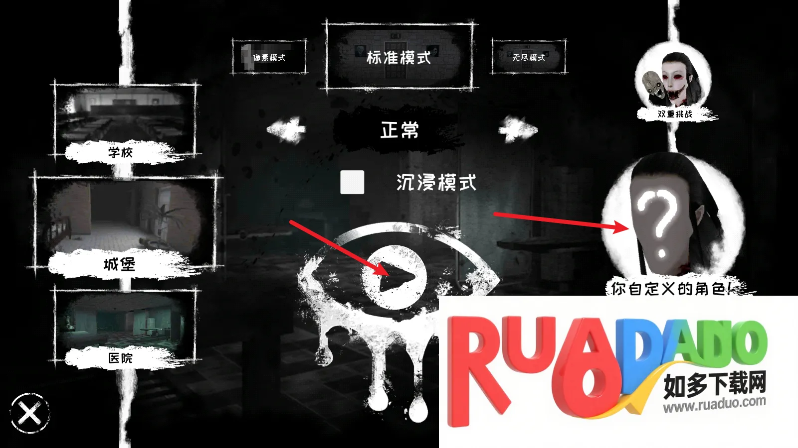 恐怖之眼联机版 恐怖之眼联机版