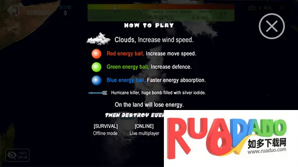 飓风大作战内置菜单 飓风大作战内置菜单