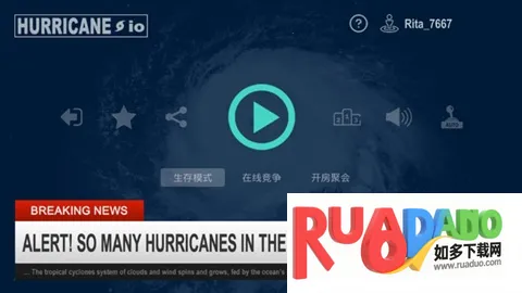 飓风大作战内置菜单 飓风大作战内置菜单