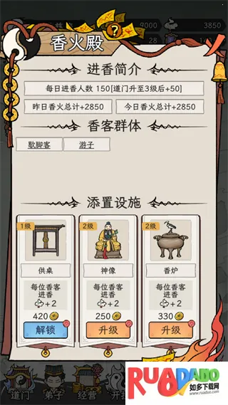 了不起的道门内置菜单下载最新版本 了不起的道门内置菜单下载最新版本