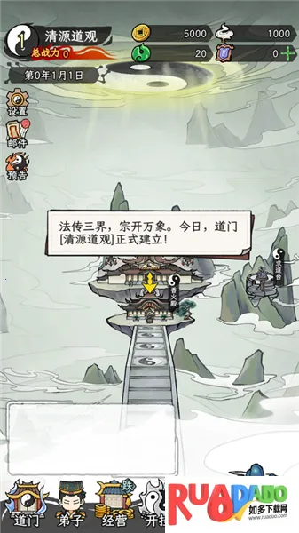 了不起的道门内置菜单下载最新版本 了不起的道门内置菜单下载最新版本