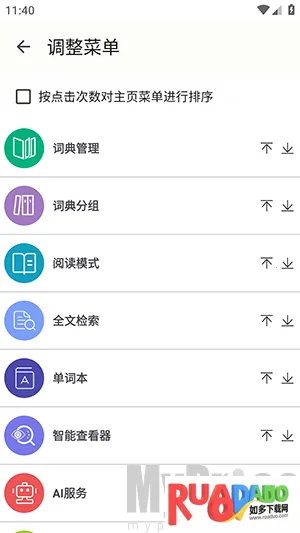 DictTango2026�ٷ�����