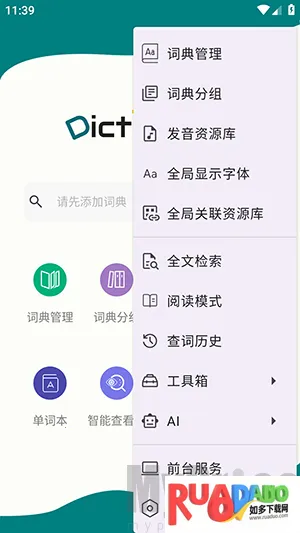 DictTango2026�ٷ�����