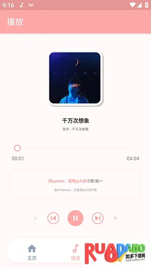 JZMusic����(���ֲ���Ӧ��)