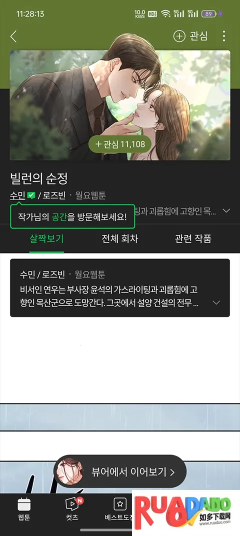 webtoon���İ�app����