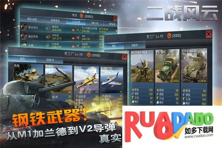 ��ս����2�ƽ��������Դ