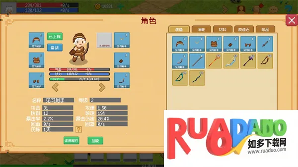 小世界成长记破解版内置菜单 小世界成长记破解版内置菜单