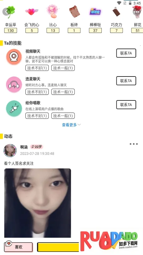 Բͷapp�����ֻ���