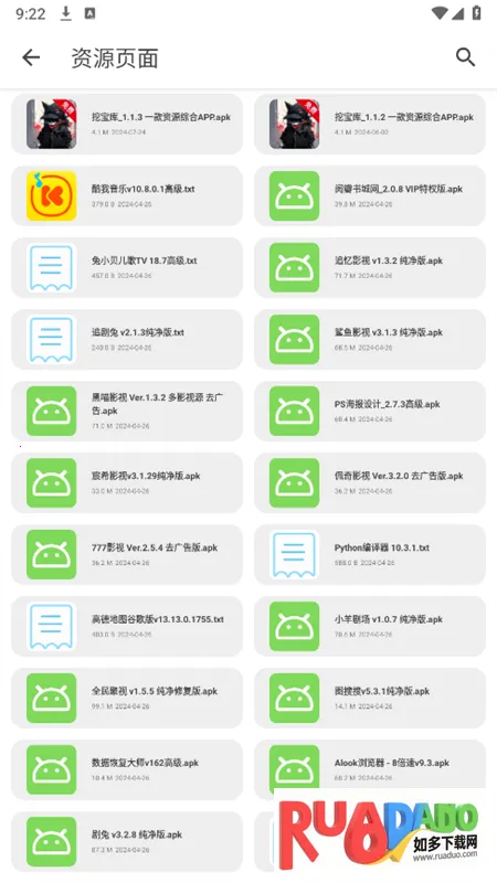 �ڱ���(��Դ�ۺ�APP)