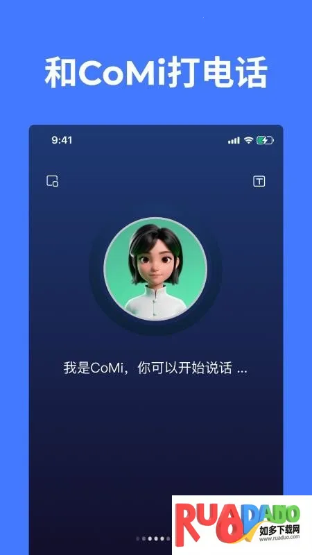 CoMi(�ֻ��칫����)