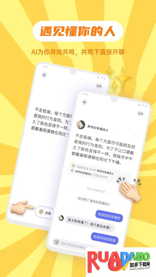 可话2026下载 可话2026下载