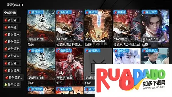 ��ʱ����ӵ��Ӱ�appʹ�÷�ʽ-3