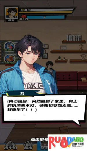 重生逆袭之路(逆袭人生游戏) 重生逆袭之路(逆袭人生游戏)