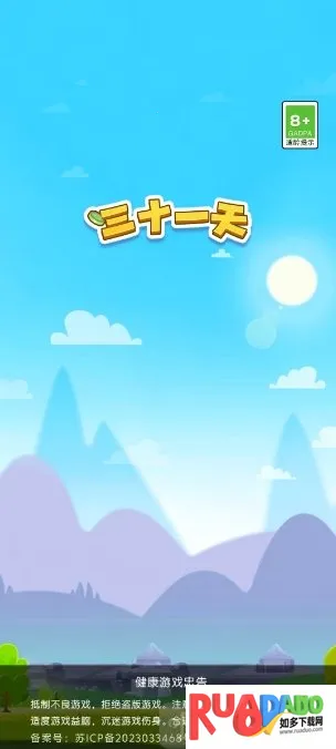 ��ʮһ��(����������Ϸ)