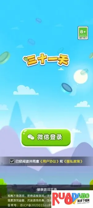 ��ʮһ��(����������Ϸ)