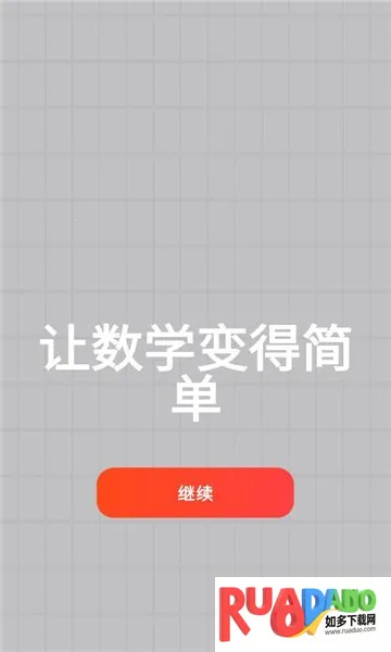 MyScript Math(��ѧ���㹤��)