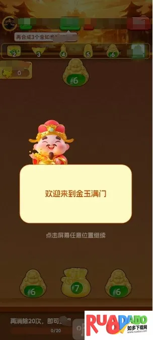 金玉满门最新手机版 金玉满门最新手机版