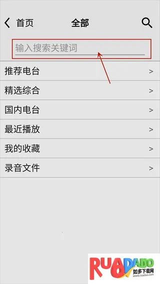 龙卷风收音机4.9 龙卷风收音机4.9
