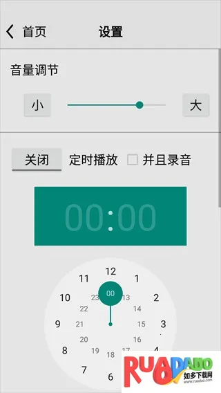 龙卷风收音机4.9 龙卷风收音机4.9