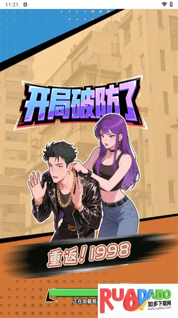 �ط�1998(ģ�⾭Ӫ��Ϸ)