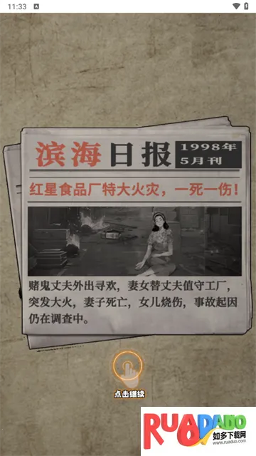 �ط�1998(ģ�⾭Ӫ��Ϸ)