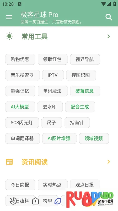 ��������Pro2026���ذ�װ