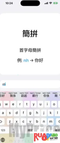 粤拼最新手机版 粤拼最新手机版