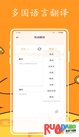 英语跟读安卓版手机版 英语跟读安卓版手机版