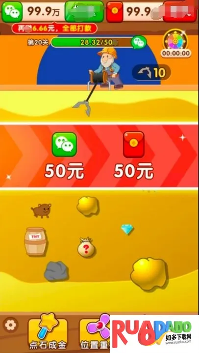 金银珠宝(挖矿冒险游戏) 金银珠宝(挖矿冒险游戏)