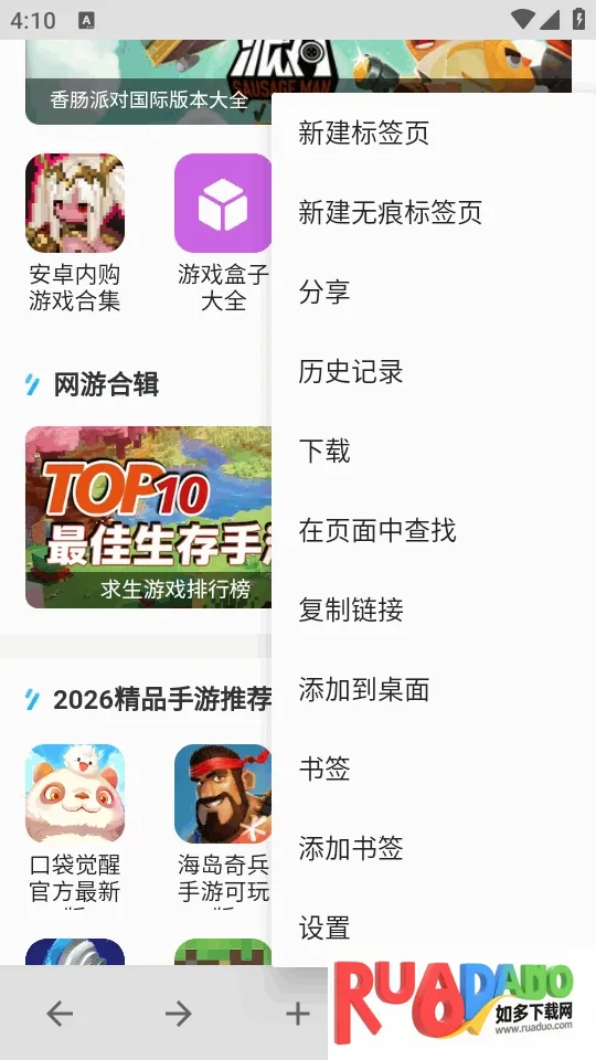 B浏览器最新手机版