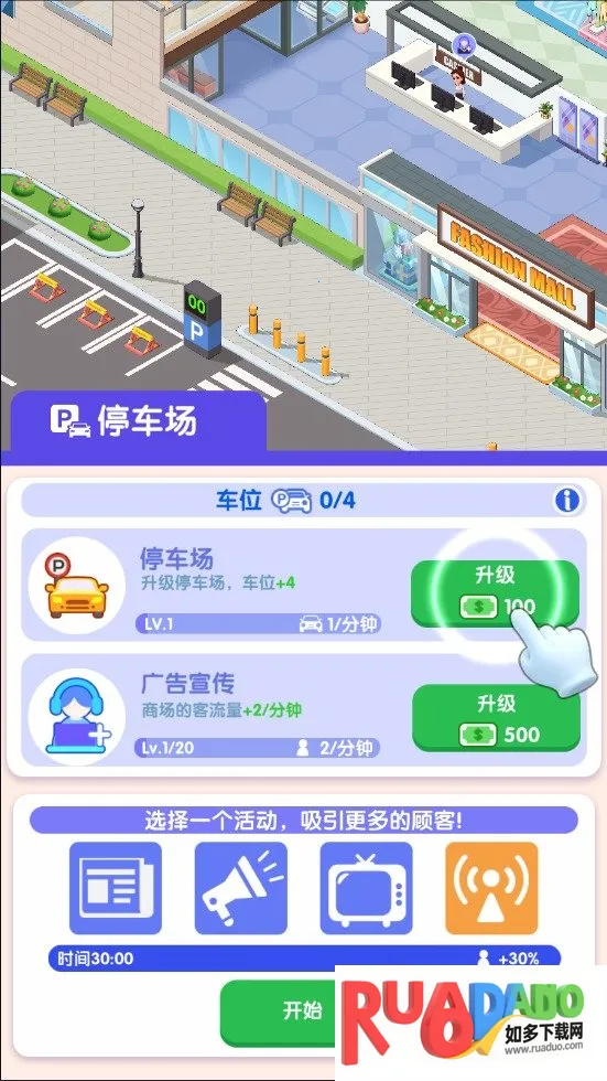 闲置商业街2026下载安装 闲置商业街2026下载安装