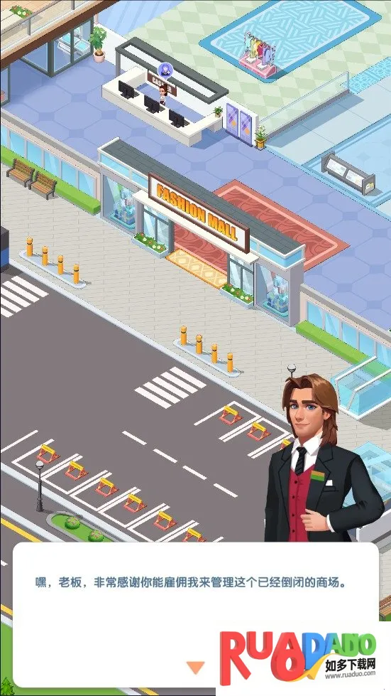 闲置商业街2026下载安装 闲置商业街2026下载安装