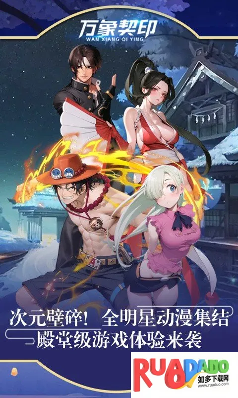 万象契印(动漫角色冒险游戏)