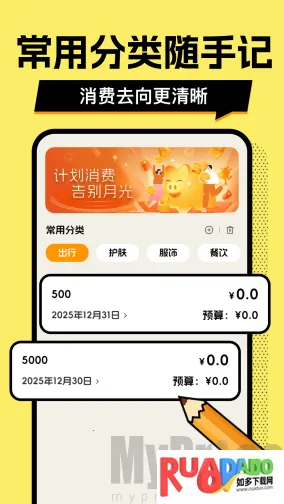 多财存钱罐(存钱记账软件)