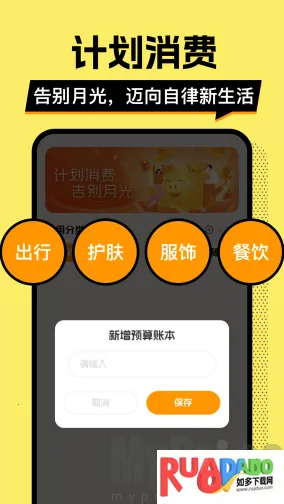 多财存钱罐(存钱记账软件)