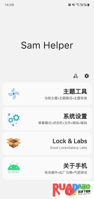 samhelper气密性测试