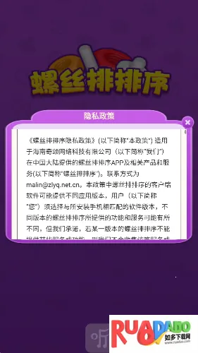 螺丝排排序(螺丝排序游戏)
