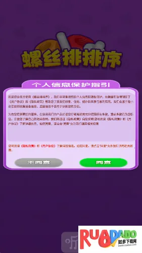 螺丝排排序(螺丝排序游戏)