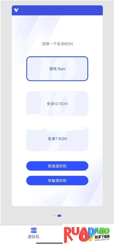 晓柒虚拟机领先版