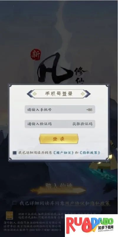 新凡人修仙传2(修仙类小游戏)