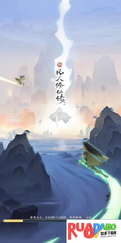 新凡人修仙传2(修仙类小游戏)