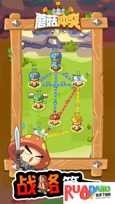 蘑菇冲突免广告