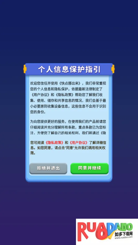 快点挪出来(方块移动赚钱游戏)