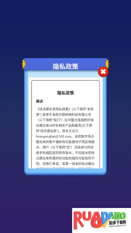 快点挪出来(方块移动赚钱游戏)