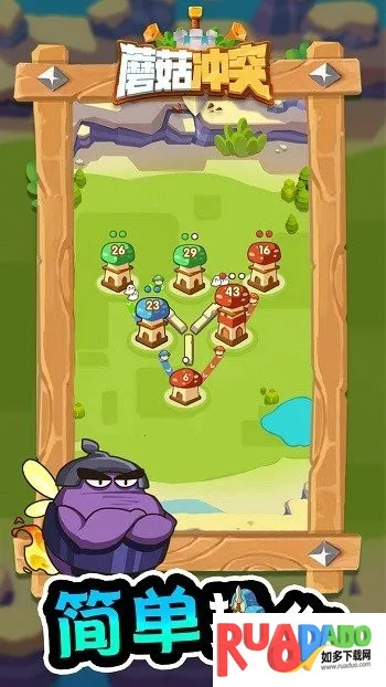 蘑菇冲突破解版无限金币无限钻石