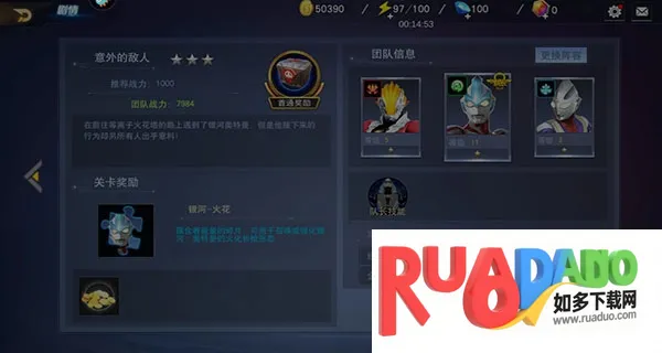 奥特曼宇宙英雄内购无限充值版