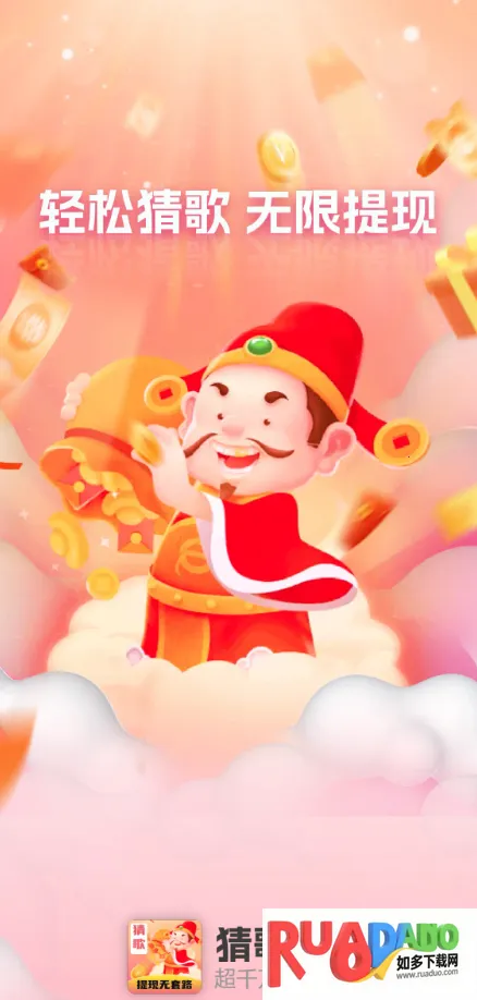 猜歌暴富(猜歌闯关游戏)