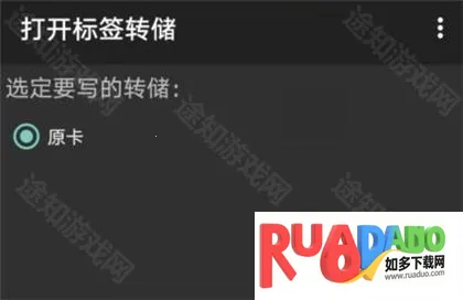 mct门禁卡汉化版